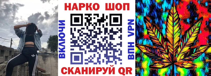 Купить закладку Бошки Шишки  КОКАИН  Alpha PVP  Меф мяу мяу  Гашиш  Инза