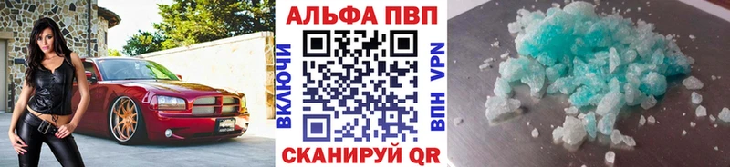 A-PVP кристаллы  Купить закладки  Инза 