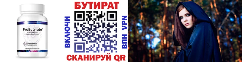 БУТИРАТ BDO 33%  Купить  Инза 