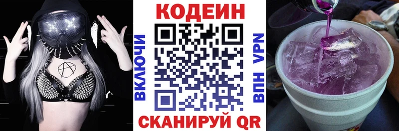 Купить  Инза  Codein Purple Drank 