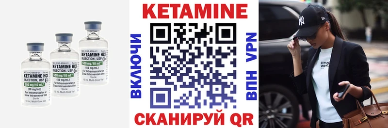Кетамин VHQ  Купить где  Инза 