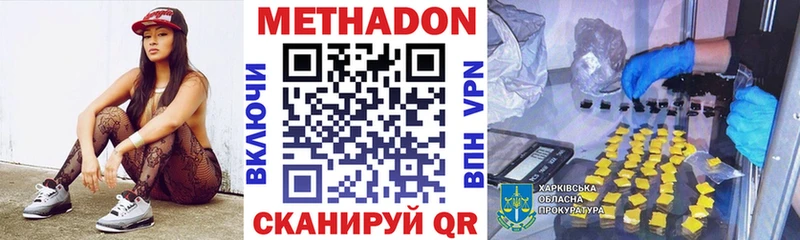 Купить где  Инза  Метадон methadone 