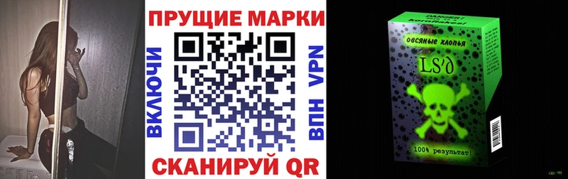 Марки 25I-NBOMe 1500мкг  Купить где  Инза 
